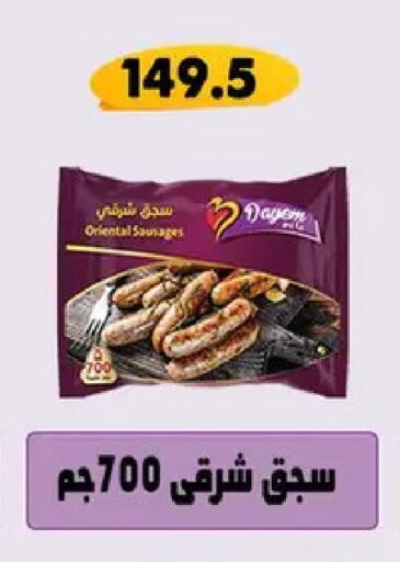 available at Hyper Samy Salama Sons in Egypt - Cairo