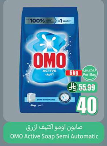 available at Othaim Markets in KSA, Saudi Arabia, Saudi - Al-Kharj