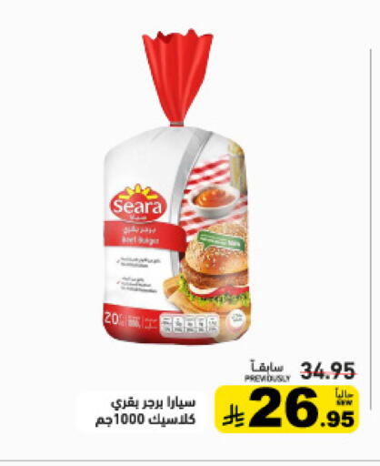 available at Aswaq Ramez in KSA, Saudi Arabia, Saudi - Tabuk