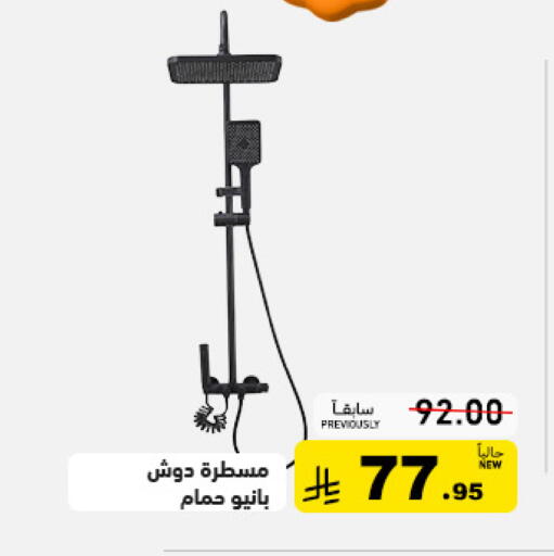 available at Aswaq Ramez in KSA, Saudi Arabia, Saudi - Tabuk