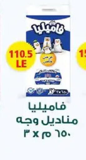 available at Hyper Samy Salama Sons in Egypt - Cairo