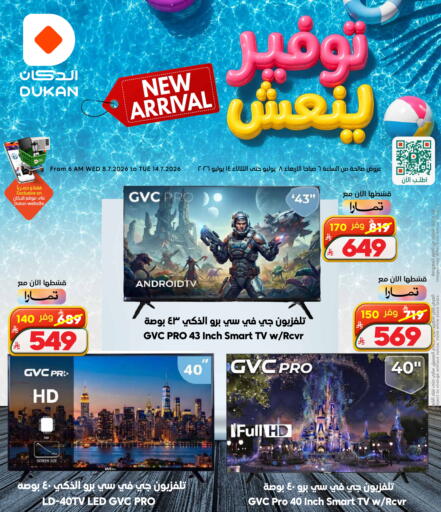 available at Dukan in KSA, Saudi Arabia, Saudi - Jeddah