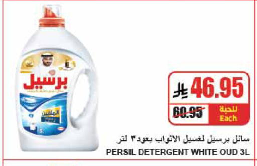 available at A Market in KSA, Saudi Arabia, Saudi - Riyadh