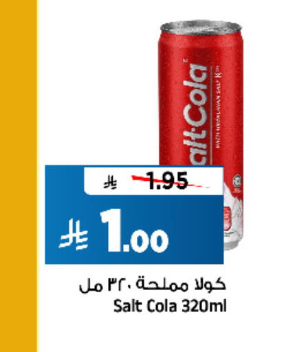 available at المدينة هايبرماركت in مملكة العربية السعودية, السعودية, سعودية - الرياض