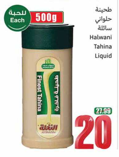 available at Othaim Markets in KSA, Saudi Arabia, Saudi - Al-Kharj