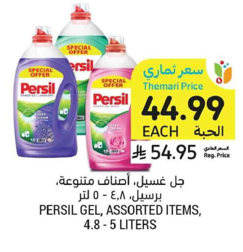 available at Tamimi Market in KSA, Saudi Arabia, Saudi - Tabuk