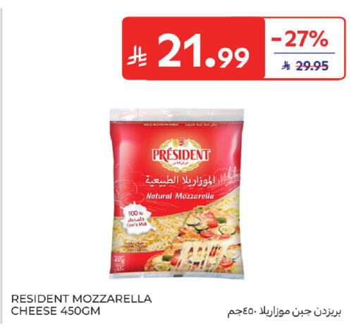 available at كارفور in مملكة العربية السعودية, السعودية, سعودية - الخبر‎