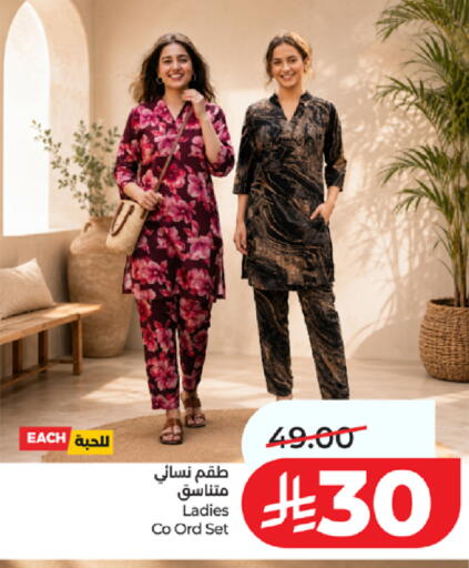 available at لولو هايبرماركت in مملكة العربية السعودية, السعودية, سعودية - جدة