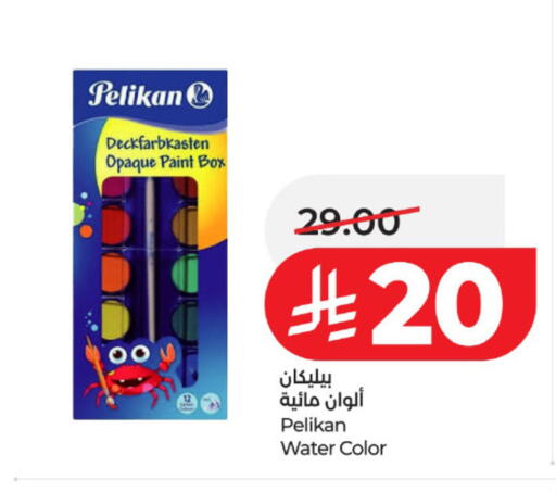 available at لولو هايبرماركت in مملكة العربية السعودية, السعودية, سعودية - تبوك