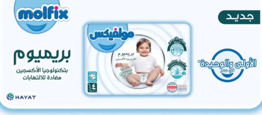 available at Hyper Samy Salama Sons in Egypt - Cairo
