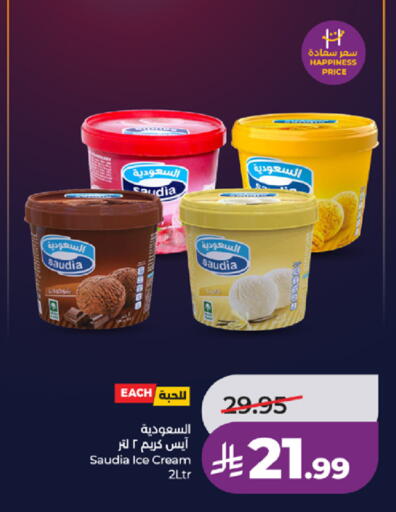 available at لولو هايبرماركت in مملكة العربية السعودية, السعودية, سعودية - جدة