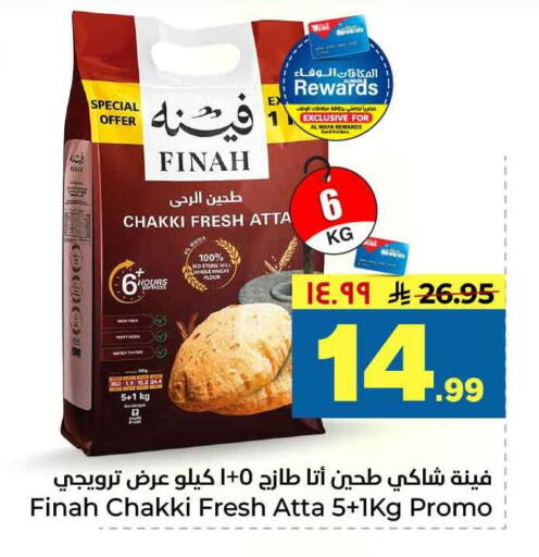 available at هايبر الوفاء in مملكة العربية السعودية, السعودية, سعودية - جدة