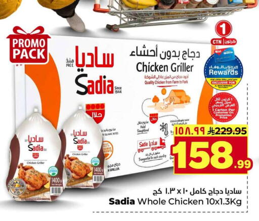 available at Hyper Al Wafa in KSA, Saudi Arabia, Saudi - Riyadh