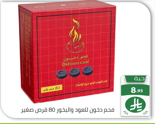 available at Family Discount in KSA, Saudi Arabia, Saudi - Riyadh