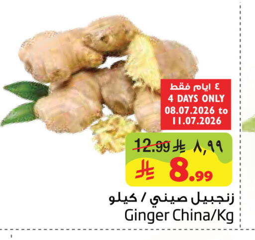 Ginger from China available at Layan Hyper in KSA, Saudi Arabia, Saudi - Al Khobar