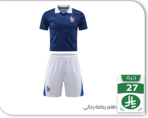 available at Family Discount in KSA, Saudi Arabia, Saudi - Riyadh