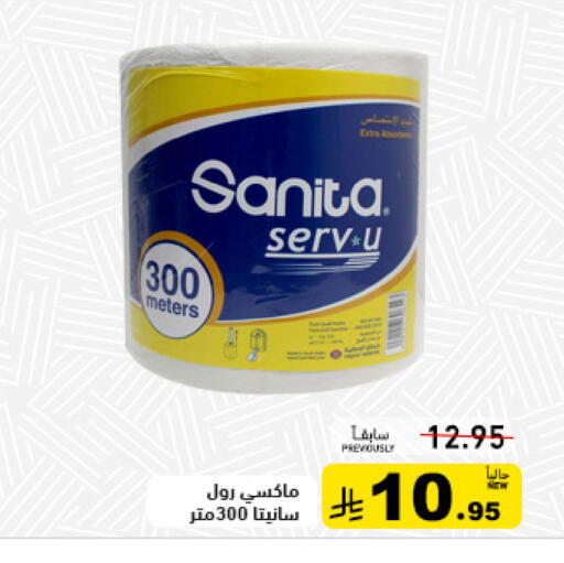 available at أسواق رامز in مملكة العربية السعودية, السعودية, سعودية - تبوك