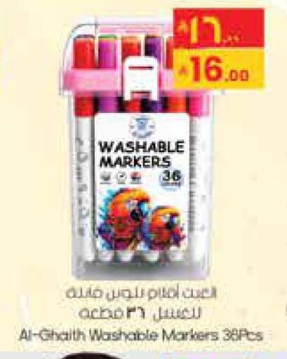 available at ستي فلاور in مملكة العربية السعودية, السعودية, سعودية - حائل‎