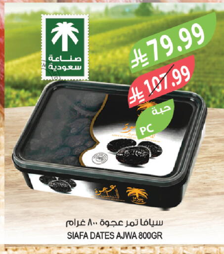 available at Farm  in KSA, Saudi Arabia, Saudi - Tabuk