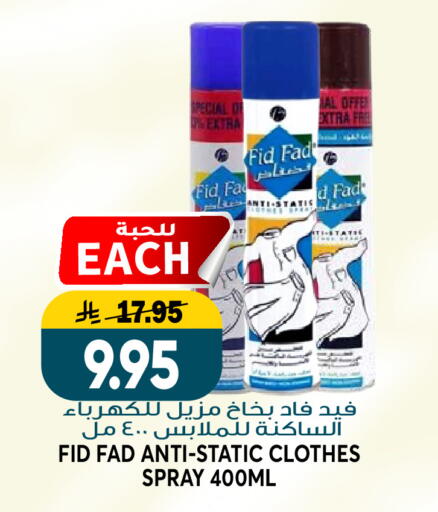 available at Grand Hyper in KSA, Saudi Arabia, Saudi - Riyadh