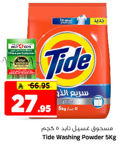 available at Al Madina Hypermarket in KSA, Saudi Arabia, Saudi - Riyadh