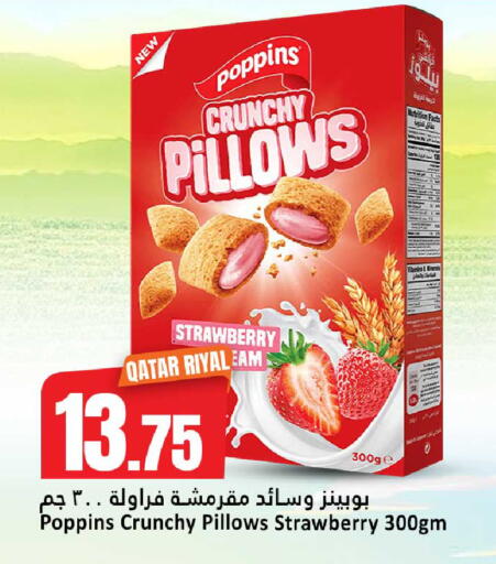 Strawberry available at دانة هايبرماركت in قطر - الضعاين