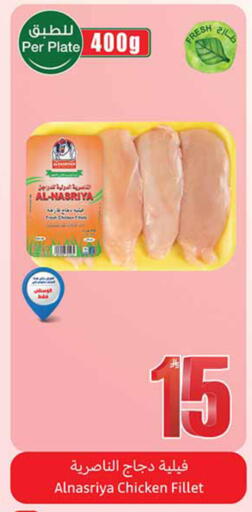 available at Othaim Markets in KSA, Saudi Arabia, Saudi - Al-Kharj