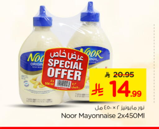 available at Nesto in KSA, Saudi Arabia, Saudi - Riyadh
