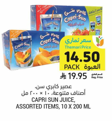 available at Tamimi Market in KSA, Saudi Arabia, Saudi - Tabuk
