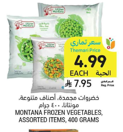 Peas available at Tamimi Market in KSA, Saudi Arabia, Saudi - Tabuk