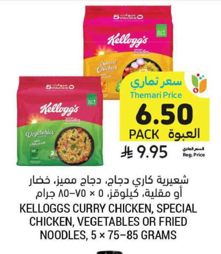 available at Tamimi Market in KSA, Saudi Arabia, Saudi - Tabuk