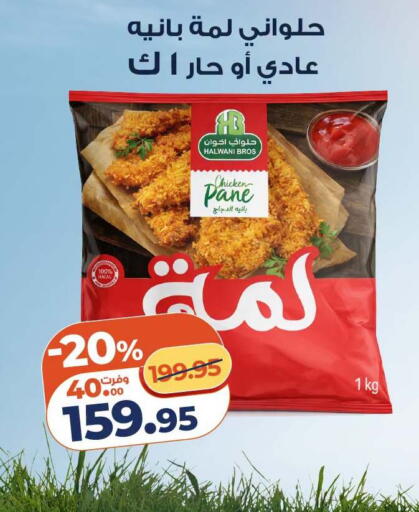 available at كازيون in Egypt - القاهرة