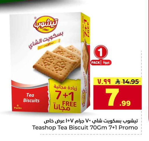 available at Hyper Al Wafa in KSA, Saudi Arabia, Saudi - Riyadh