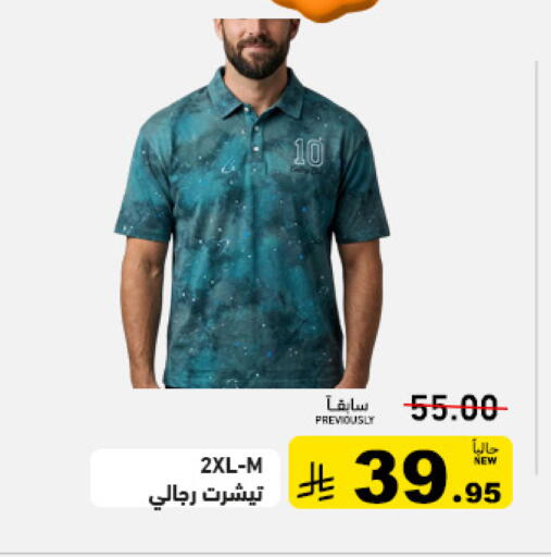 available at أسواق رامز in مملكة العربية السعودية, السعودية, سعودية - تبوك
