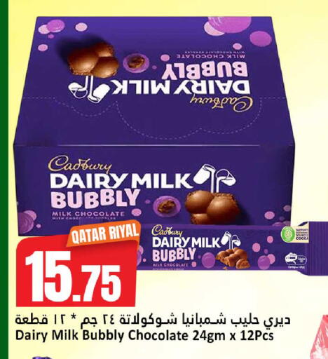 available at دانة هايبرماركت in قطر - الضعاين
