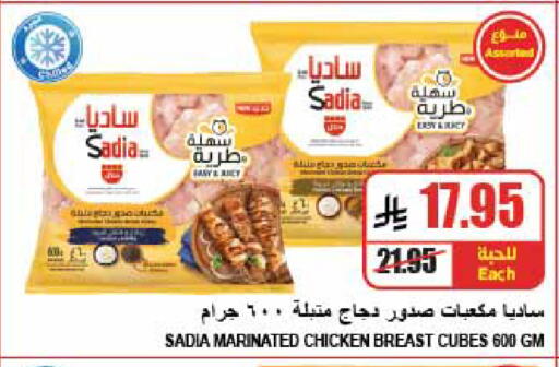 available at A Market in KSA, Saudi Arabia, Saudi - Riyadh