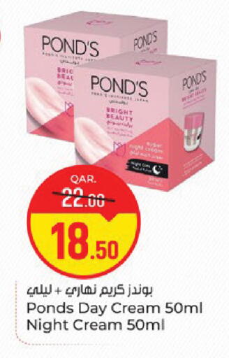 available at باريس هايبرماركت in قطر - الدوحة