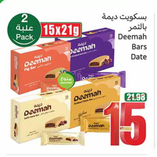 Fig Date available at Othaim Markets in KSA, Saudi Arabia, Saudi - Al-Kharj