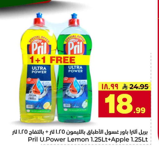 Lemon Apple available at Hyper Al Wafa in KSA, Saudi Arabia, Saudi - Riyadh