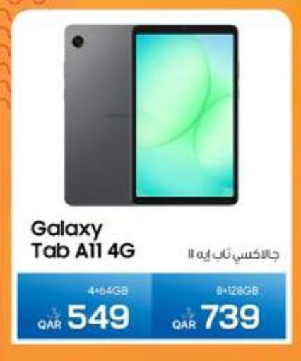 available at RP Tech in Qatar - Al Wakra