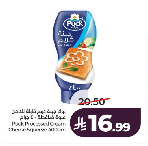 available at لولو هايبرماركت in مملكة العربية السعودية, السعودية, سعودية - حائل‎
