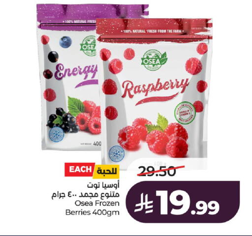 Raspberry available at LULU Hypermarket in KSA, Saudi Arabia, Saudi - Al-Kharj