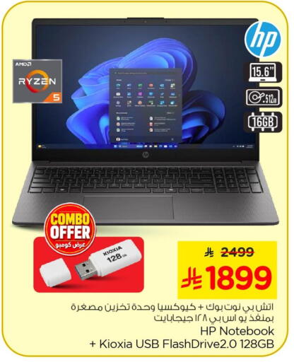 available at Nesto in KSA, Saudi Arabia, Saudi - Al Khobar