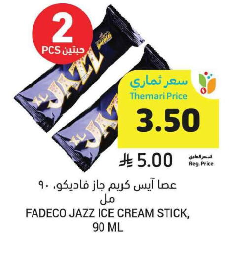 available at Tamimi Market in KSA, Saudi Arabia, Saudi - Tabuk