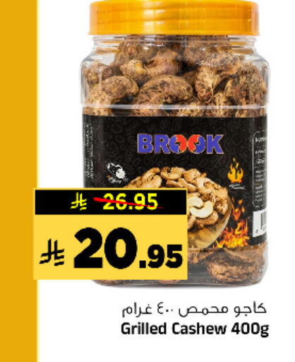available at المدينة هايبرماركت in مملكة العربية السعودية, السعودية, سعودية - الرياض