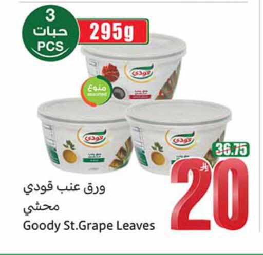 available at Othaim Markets in KSA, Saudi Arabia, Saudi - Al-Kharj