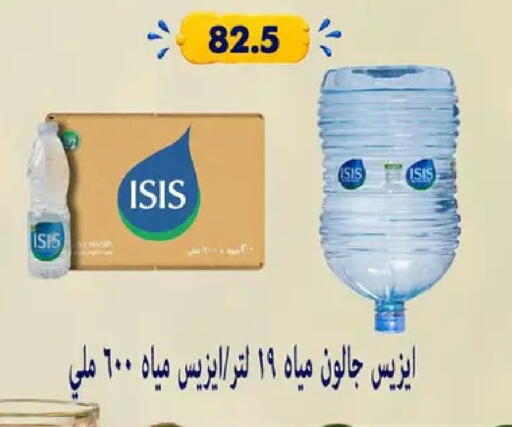 available at Hyper Samy Salama Sons in Egypt - Cairo