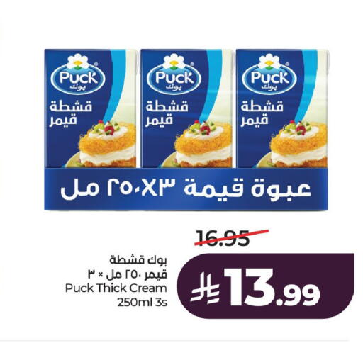 available at لولو هايبرماركت in مملكة العربية السعودية, السعودية, سعودية - حائل‎