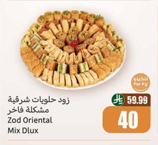 available at Othaim Markets in KSA, Saudi Arabia, Saudi - Al Khobar