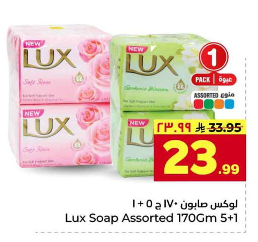 available at هايبر الوفاء in مملكة العربية السعودية, السعودية, سعودية - جدة